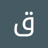 قران كريم